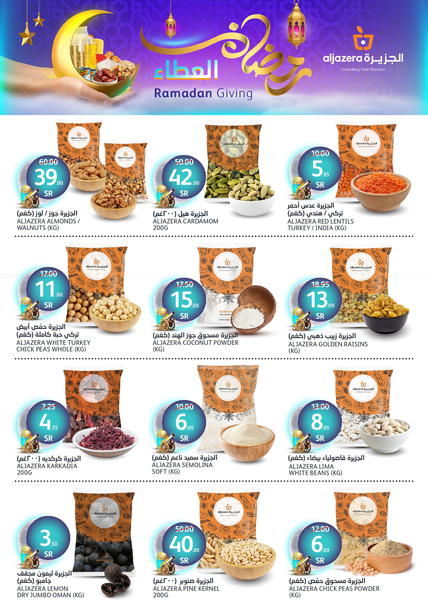 aljazera-markets offers from 29jan to 4feb 2025 عروض أسواق الجزيرة من 29 يناير حتى 4 فبراير 2025 صفحة رقم 28